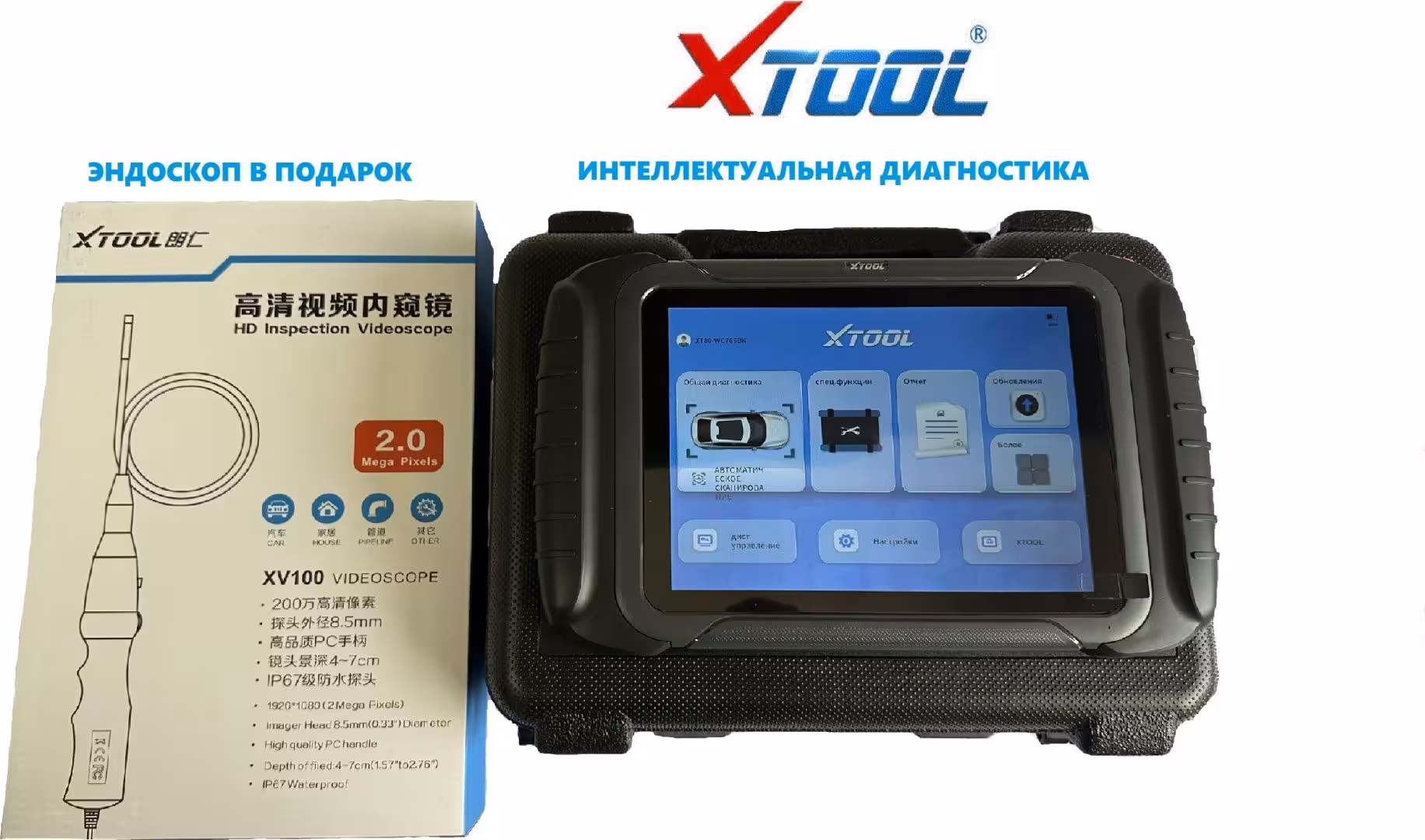 XTOOL мультимарочный автосканер XT80 (2 / 4)