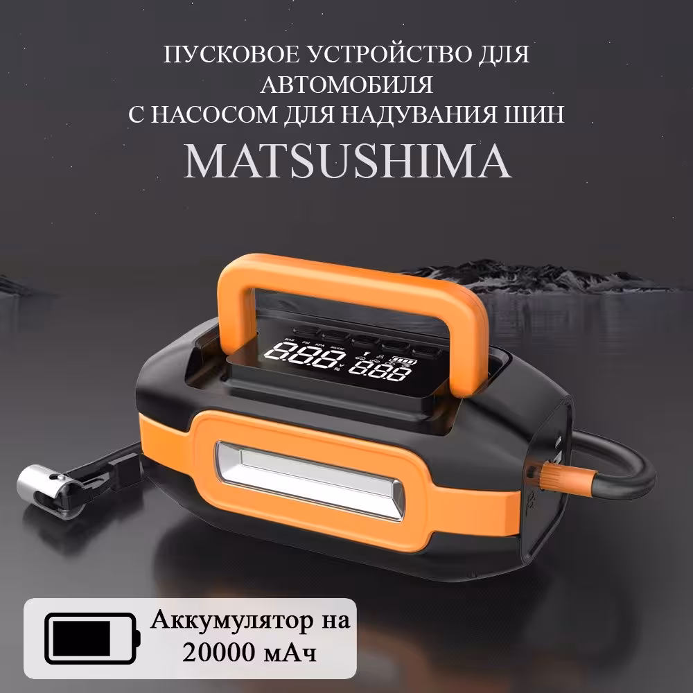 Matsushima пуско-зарядное устройство ST-9651 (2 / 9)