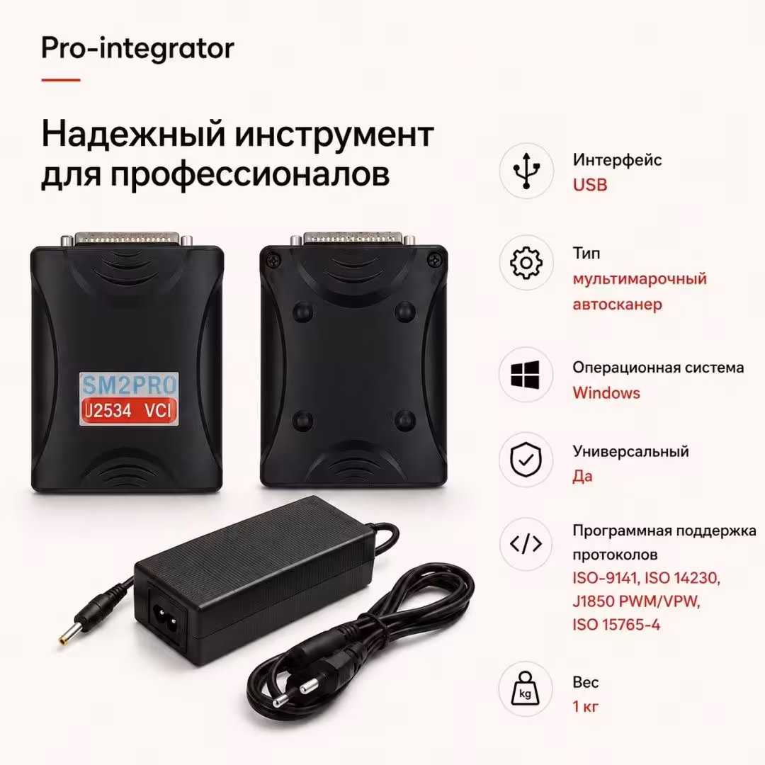Scanmatik мультимарочный автосканер SM2 PRO J2534 VCI (2 / 2)