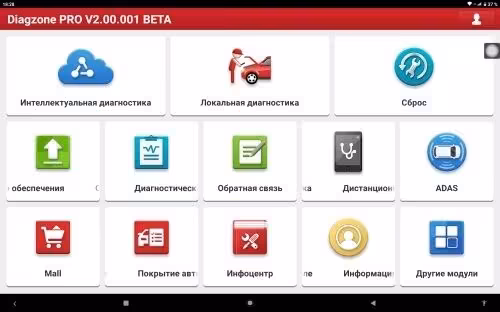 ThinkCar Pro мультимарочный автосканер (2 / 3)