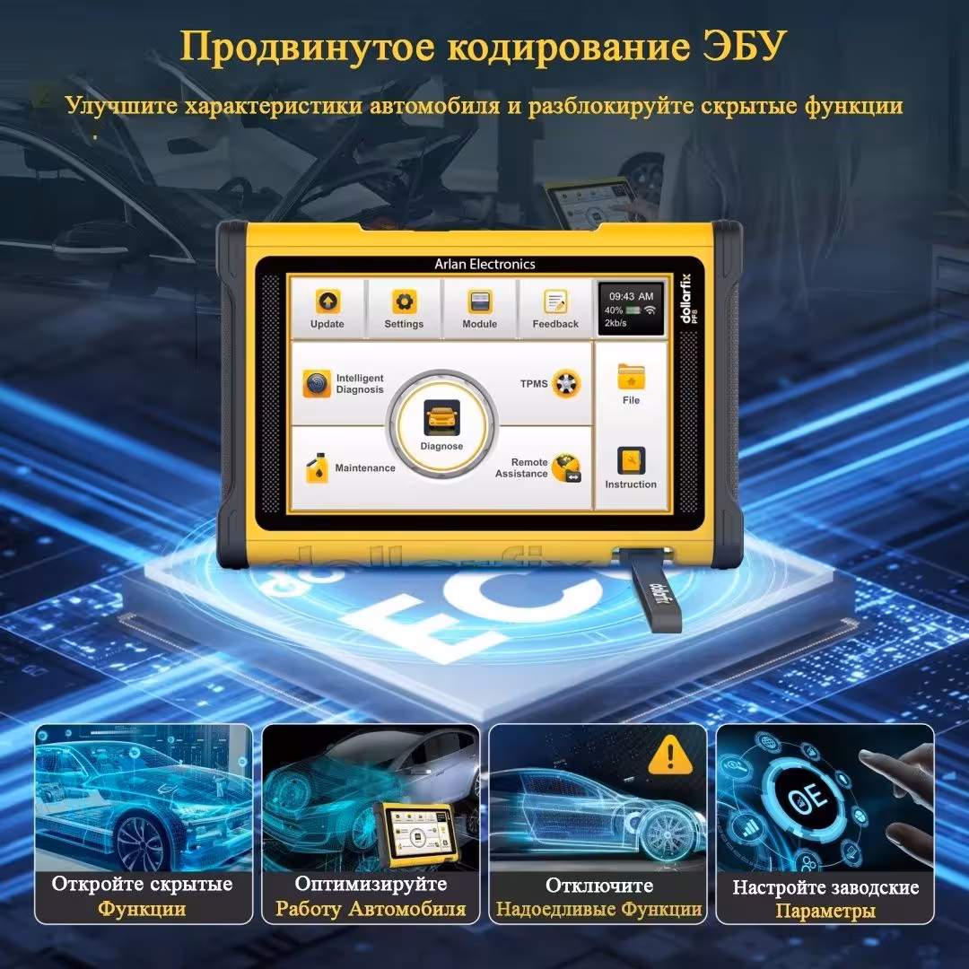 DollarFix мультимарочный автосканер PF8 (3 / 5)