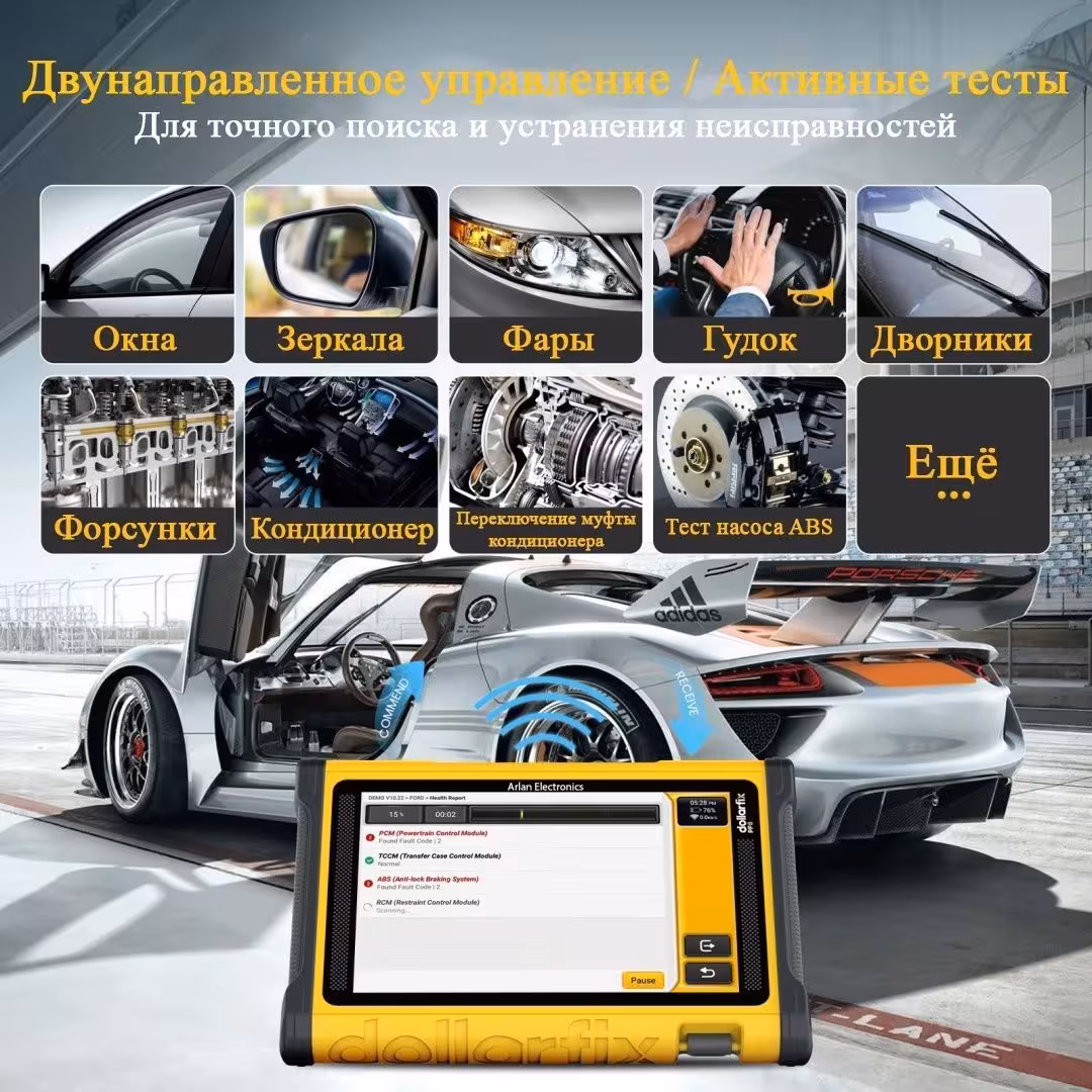 DollarFix мультимарочный автосканер PF8 (4 / 5)