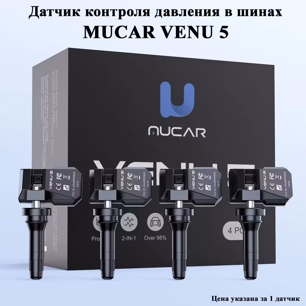 MUCAR VENU 5 TPMS внутренний электронный до 10 бар (1 / 7)