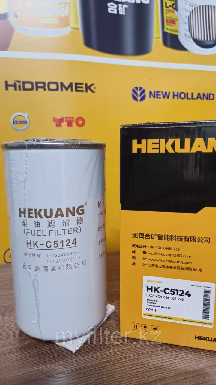 Топливный фильтр Hekuang CX0814C / D638-002-02+B /C85AB-1W8633+A (2 / 5)