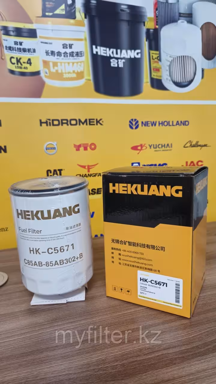 Топливный фильтр Hekuang C85AB-85AB302+B (2 / 5)