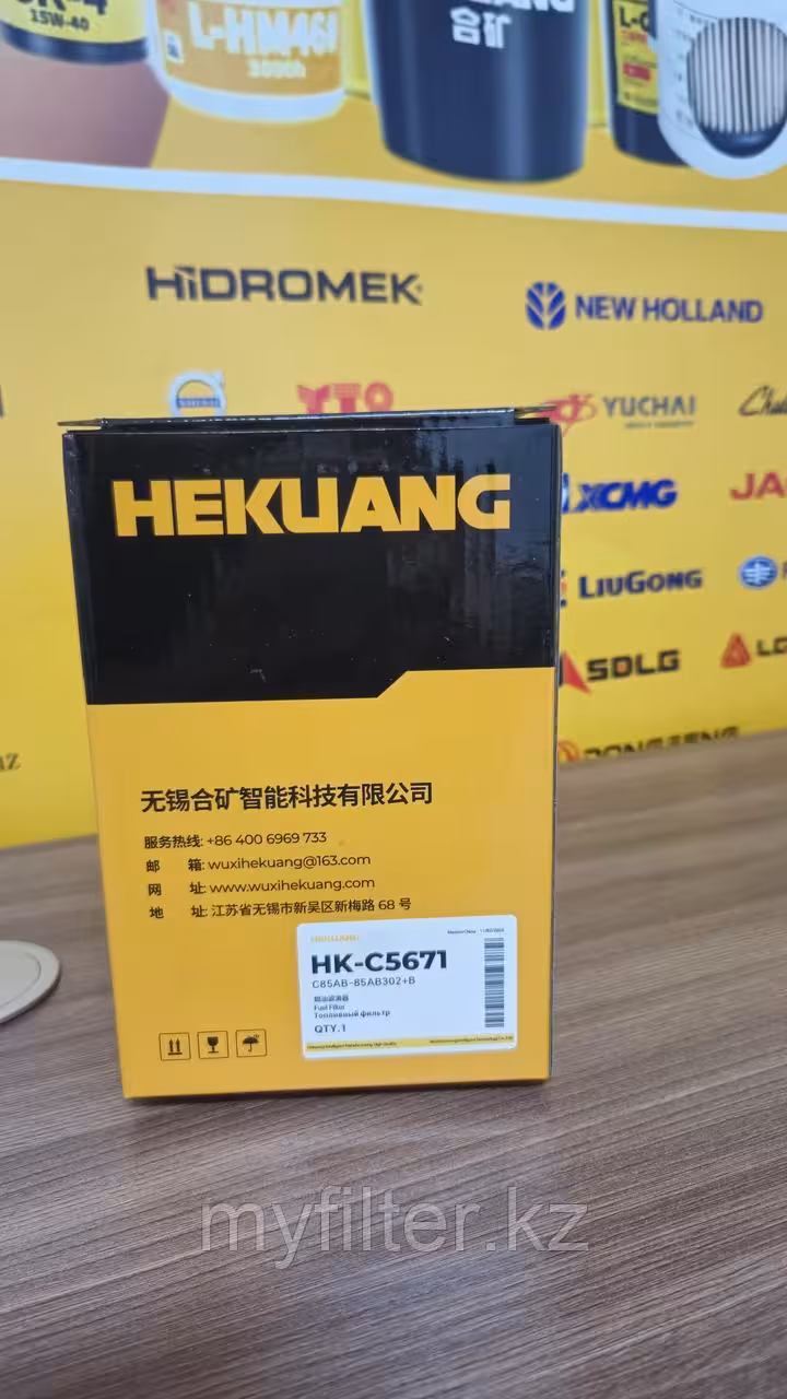 Топливный фильтр Hekuang C85AB-85AB302+B (5 / 5)