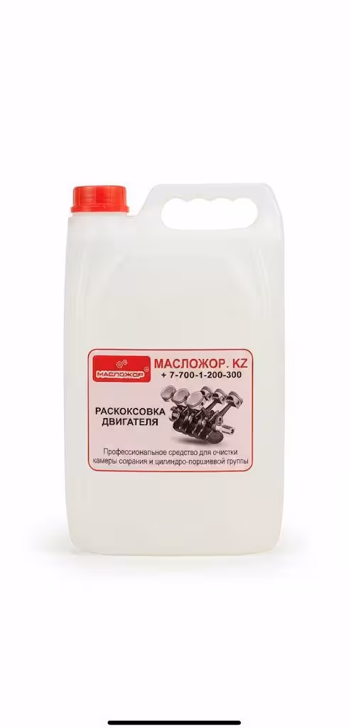 Профессиональное средство для раскоксовки двигателя 5л (1 / 1)