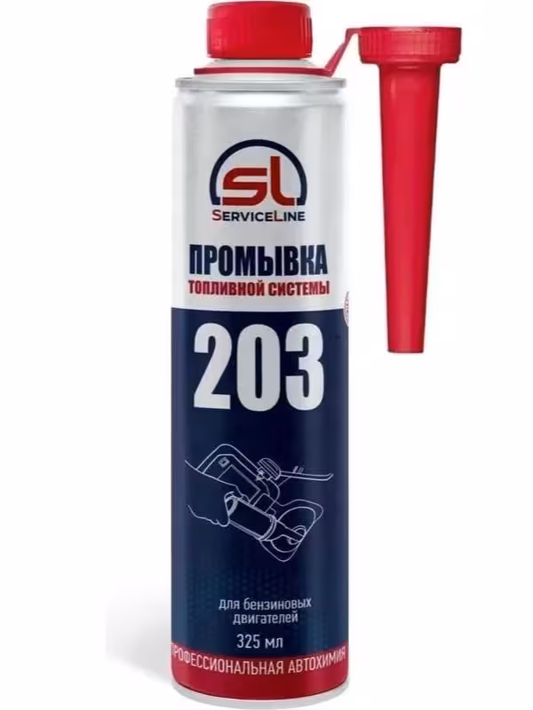 Мягкая промывка топливной системы бензиновых двигателей SL203 (1 / 1)
