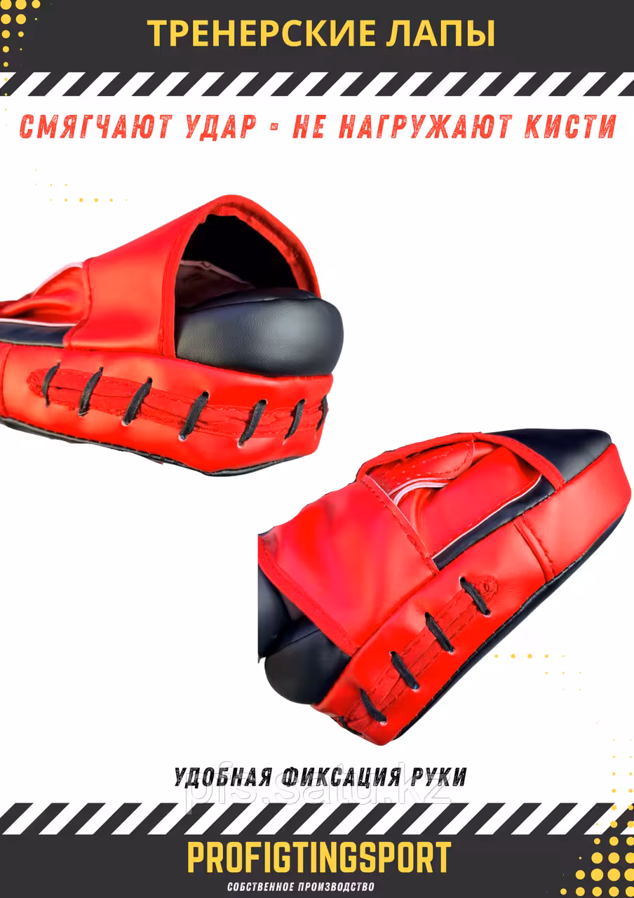 Тренерские лапы PFS Red Strike Pads боксерские лапы красно-черные ProfiFightingSport (5 / 7)