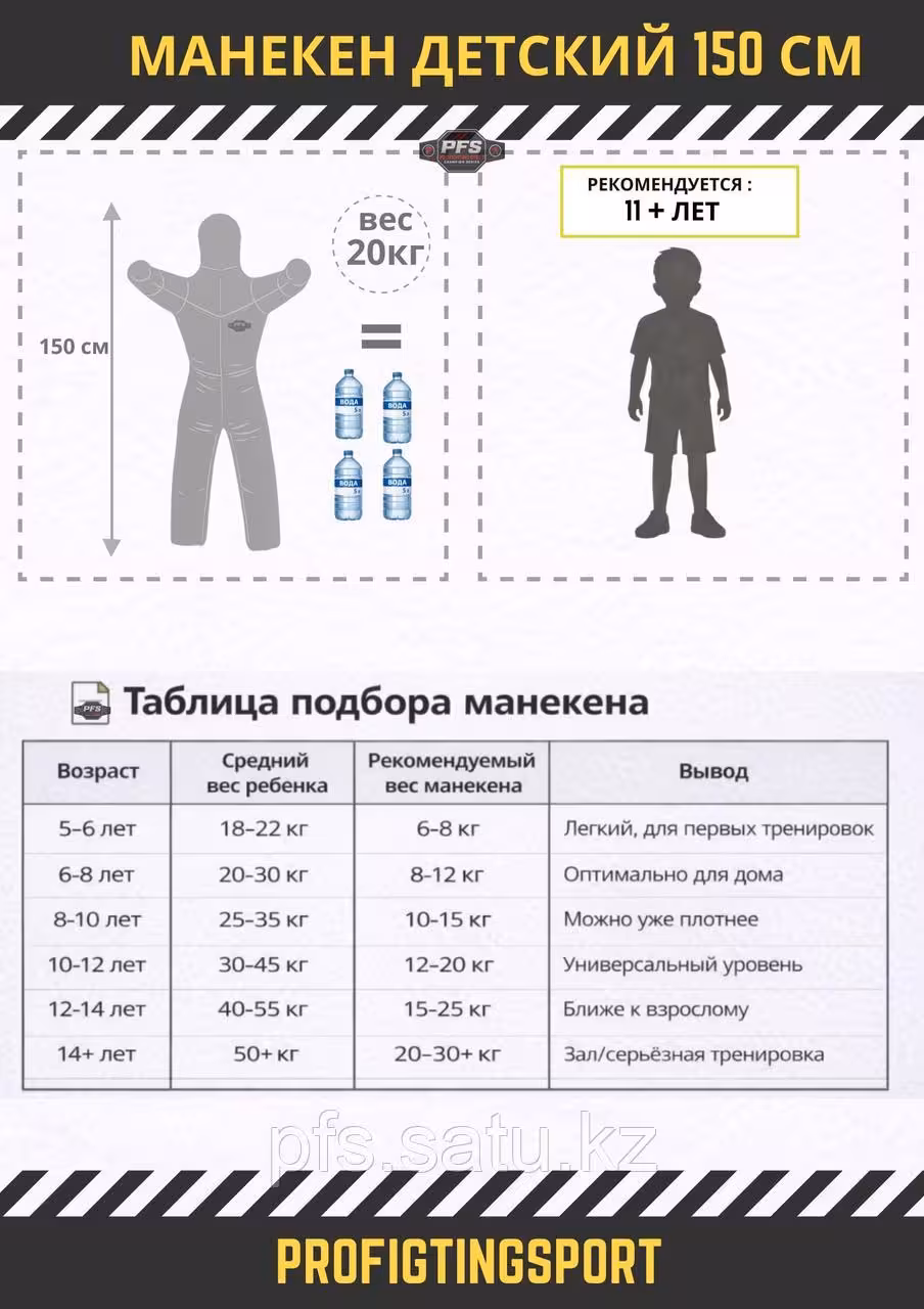 Манекен для борьбы детский 150 см 20 кг купить для тренировок ММА и борьбы Алматы (8 / 9)