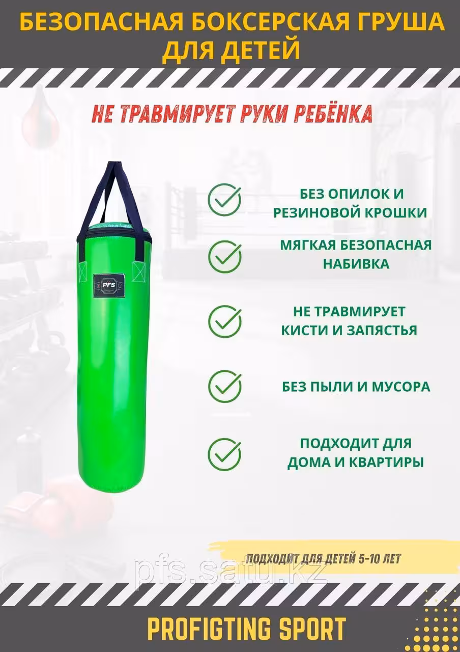 Боксерская груша детская мягкая для тренировок дома (1 / 3)
