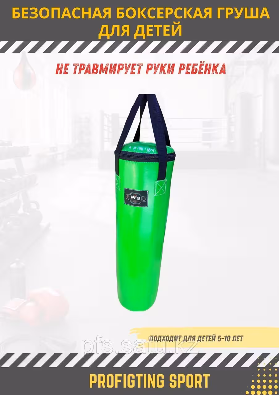 Боксерская груша детская мягкая для тренировок дома (2 / 3)