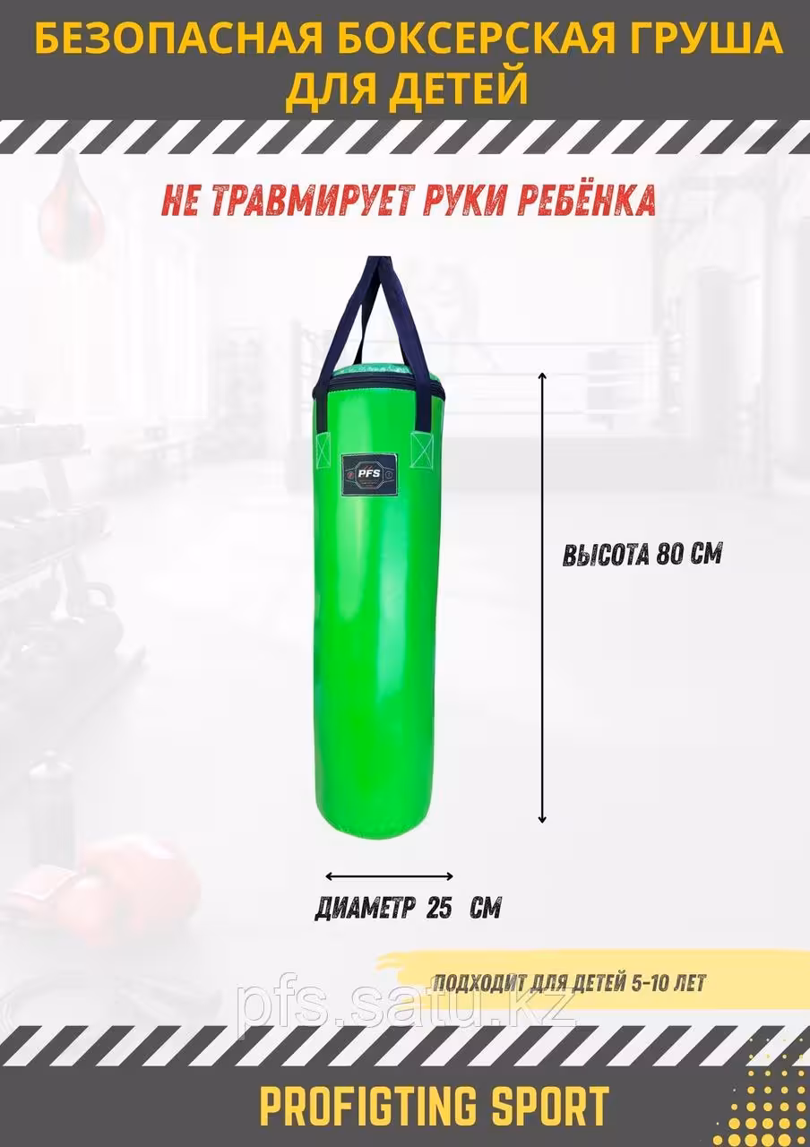 Боксерская груша детская мягкая для тренировок дома (3 / 3)