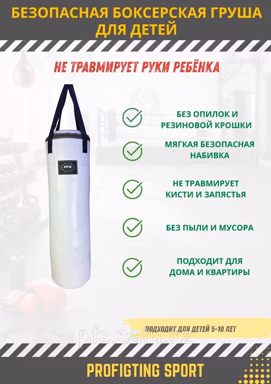 Боксерская груша детская безопасная для начинающих детей (1 / 3)
