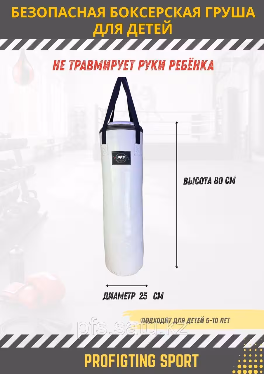 Боксерская груша детская безопасная для начинающих детей (2 / 3)