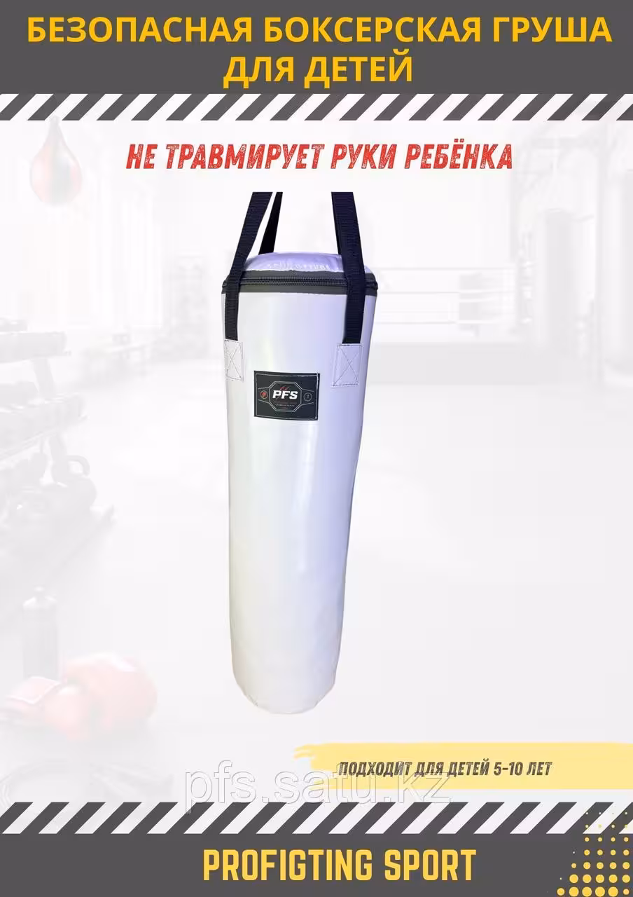 Боксерская груша детская безопасная для начинающих детей (3 / 3)