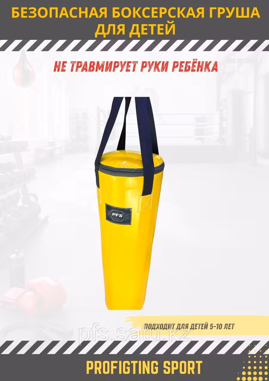 Боксерская груша детская жёлтая для дома и тренировок ребёнка (3 / 3)
