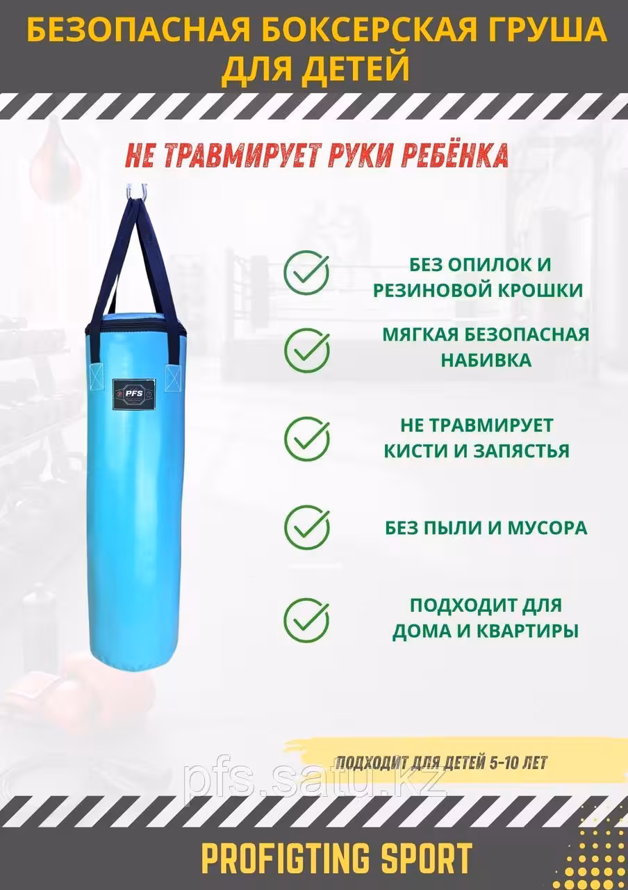 Боксерская груша детская Sku BlUE лёгкая для тренировок дома (1 / 3)
