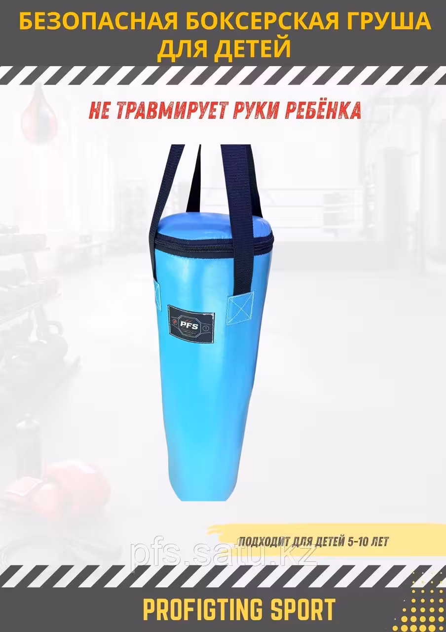 Боксерская груша детская Sku BlUE лёгкая для тренировок дома (2 / 3)