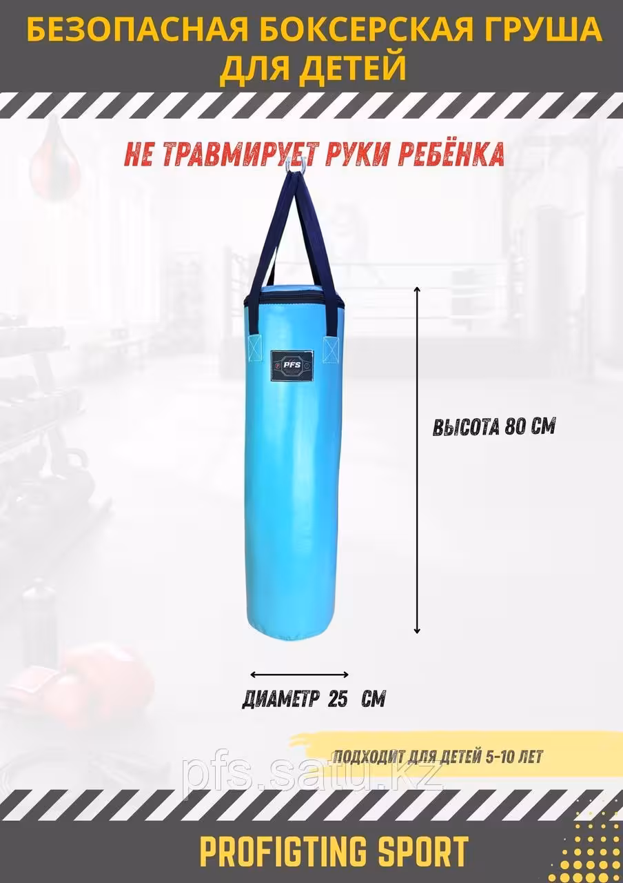 Боксерская груша детская Sku BlUE лёгкая для тренировок дома (3 / 3)