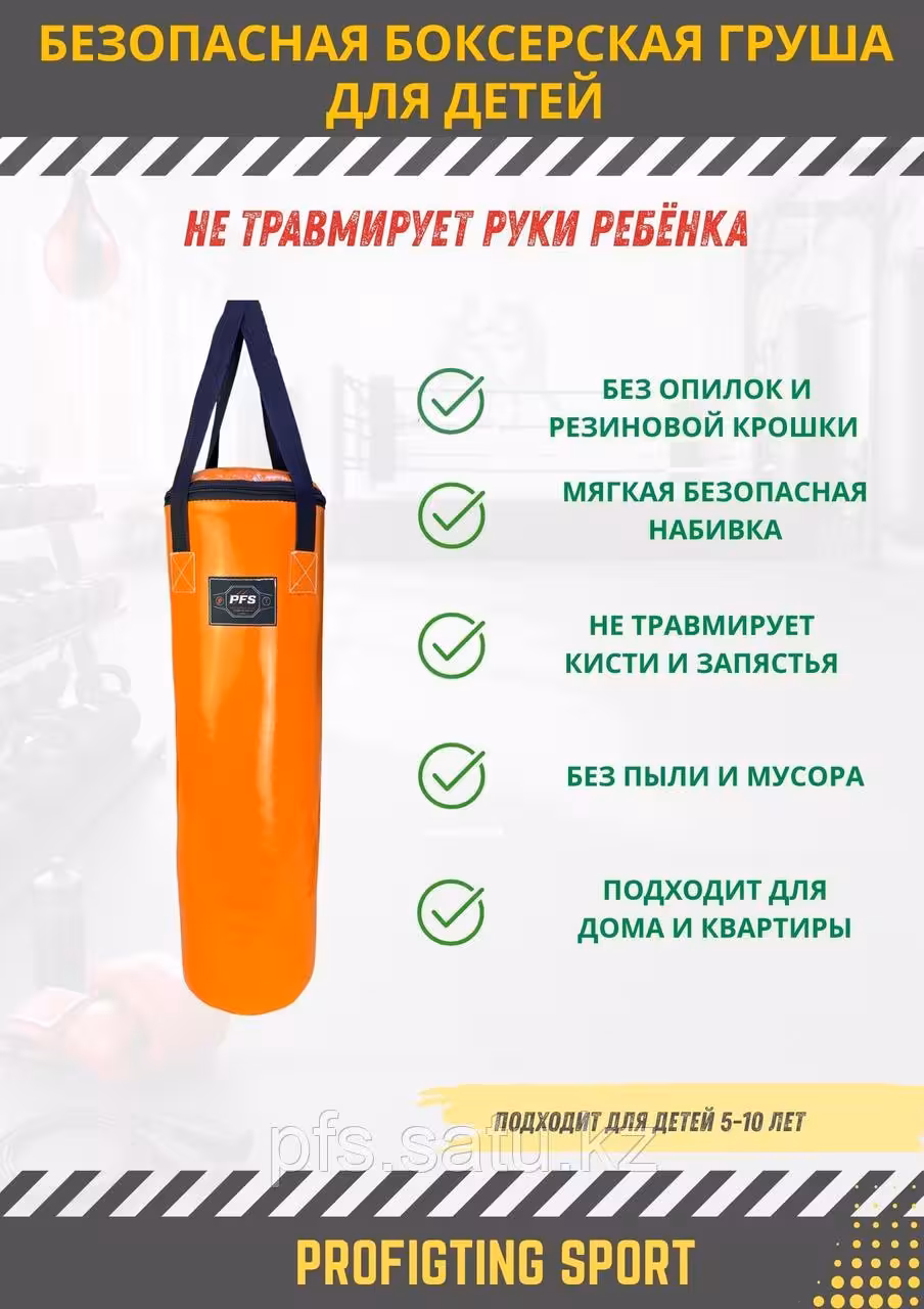 Боксерская груша детская оранжевая для квартиры безопасная мягкая (1 / 3)