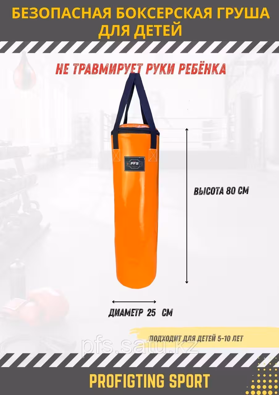 Боксерская груша детская оранжевая для квартиры безопасная мягкая (2 / 3)