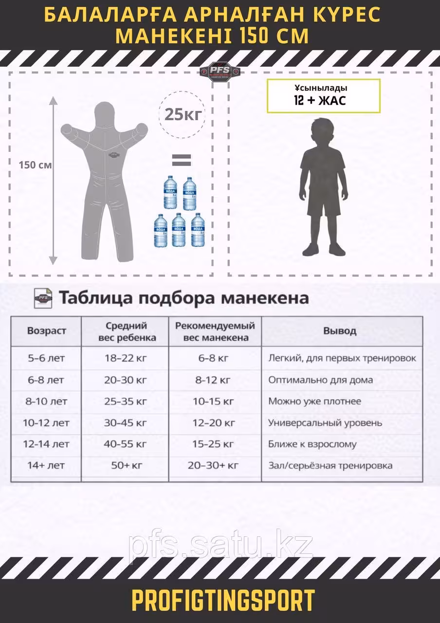 Манекен для борьбы 150 см 25 кг купить для подростков и тренировок ММА Алматы (7 / 8)