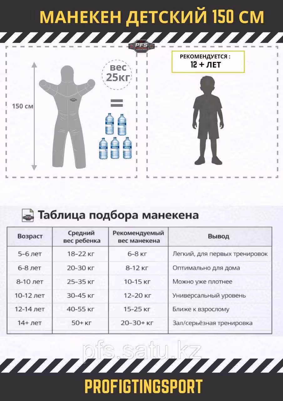 Манекен для борьбы 150 см 25 кг купить для подростков и тренировок ММА Алматы (8 / 8)