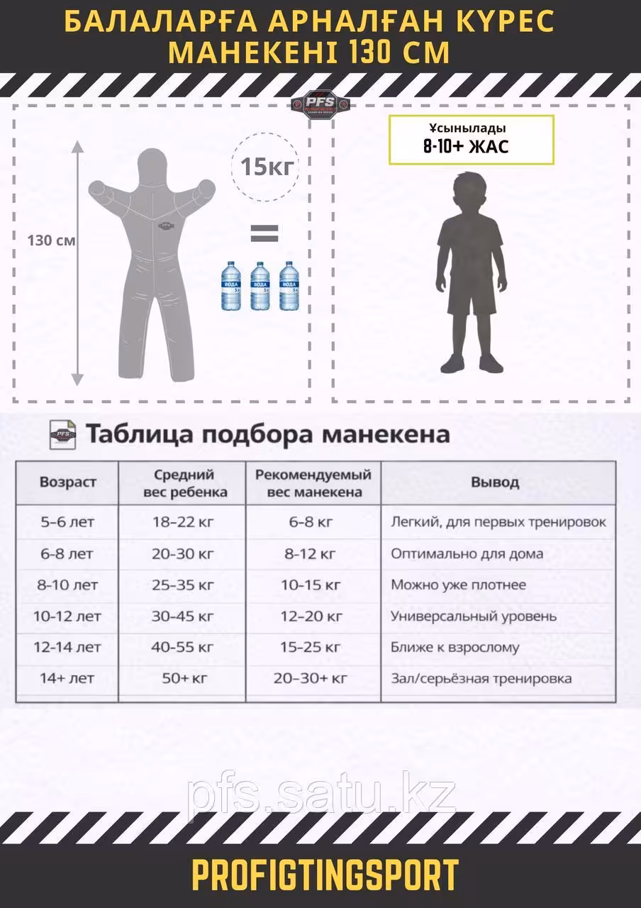 Манекен для борьбы 130 см 15 кг купить для детей и начинающих ММА Алматы (3 / 6)