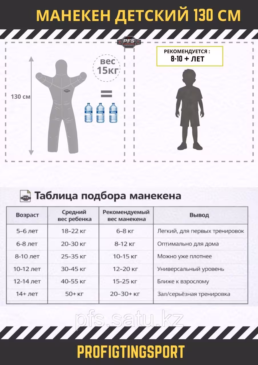 Манекен для борьбы 130 см 15 кг купить для детей и начинающих ММА Алматы (5 / 6)