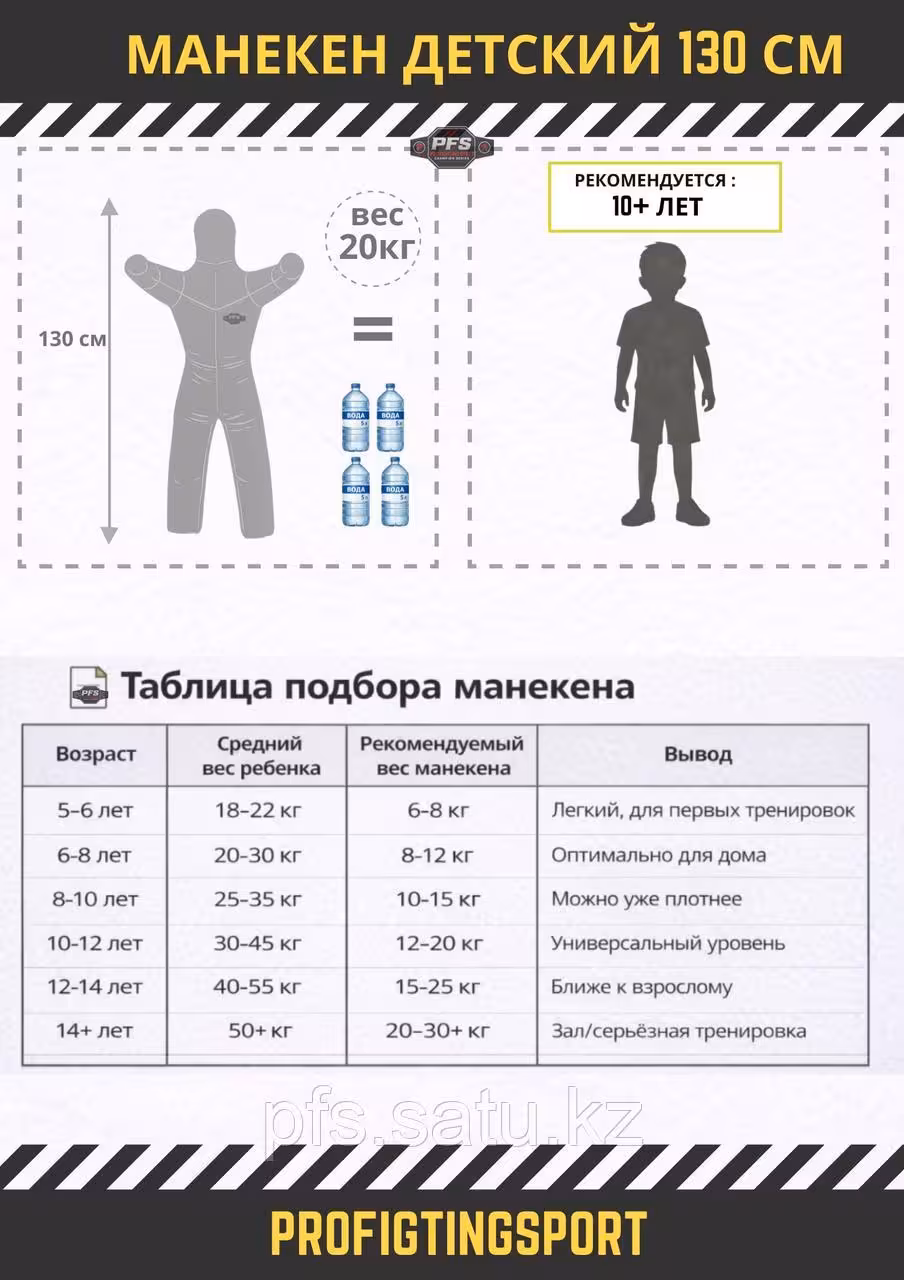 Манекен для борьбы детский 130 см 20 кг для подростков и секций (3 / 6)