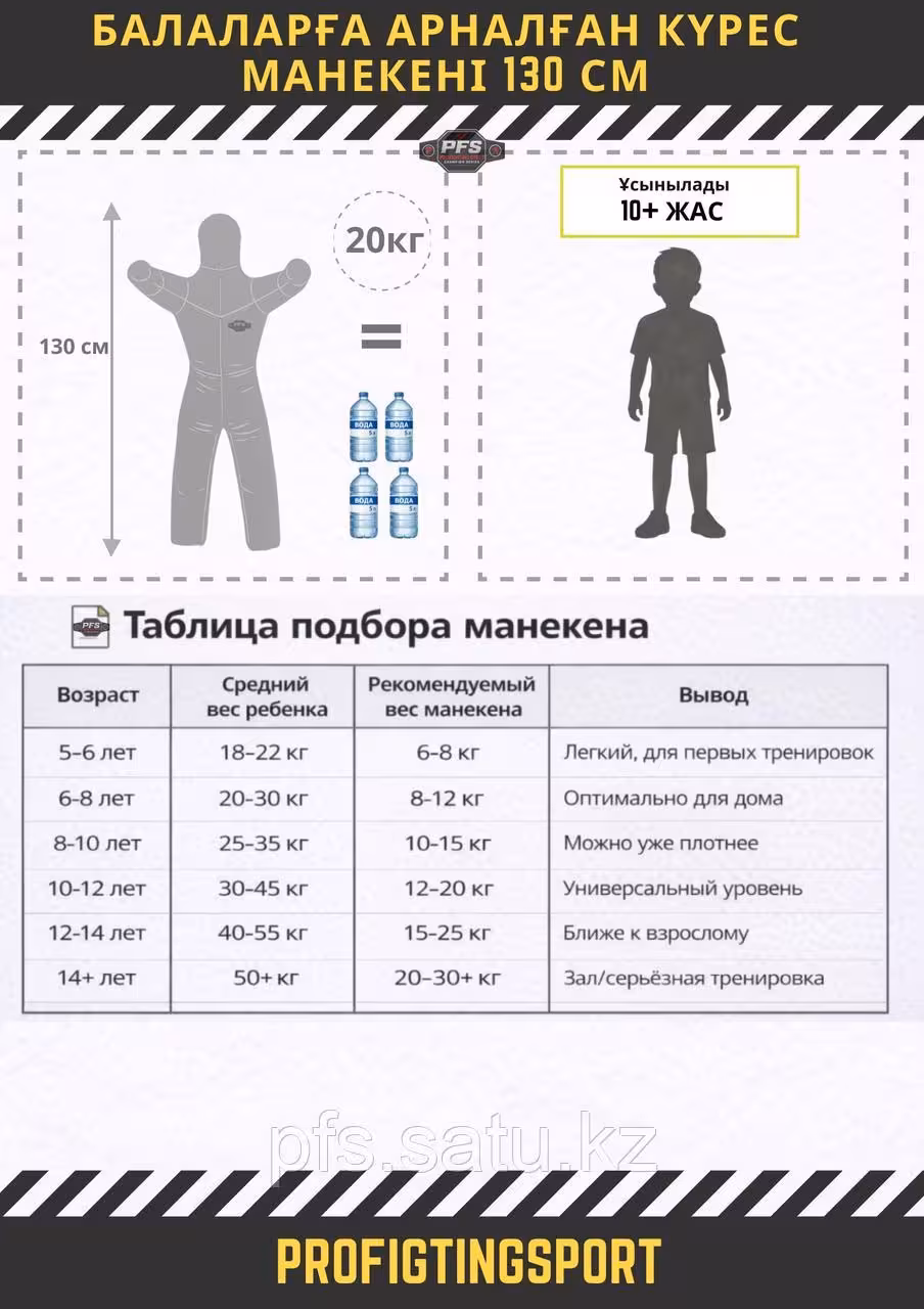 Манекен для борьбы детский 130 см 20 кг для подростков и секций (4 / 6)