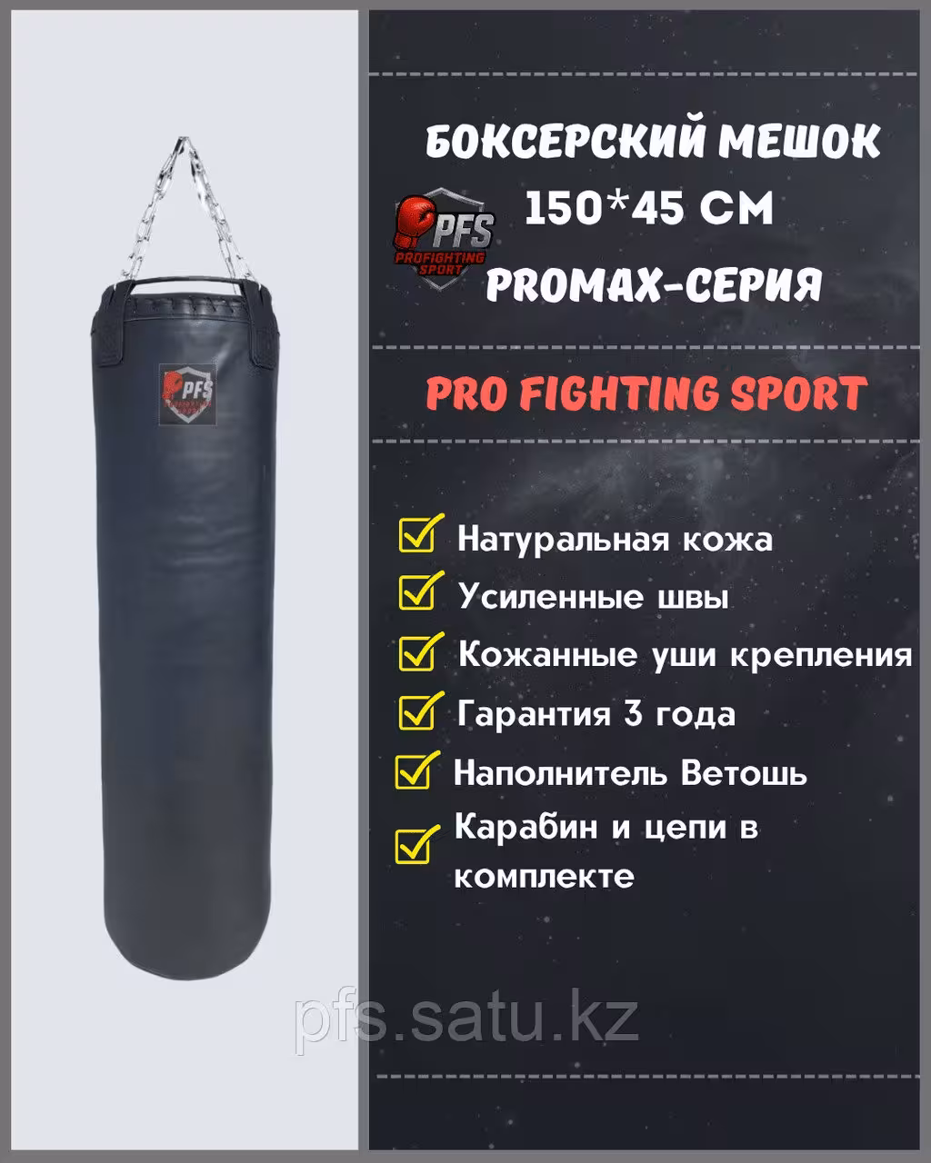 Боксерский мешок 150×45 см 80 кг из натуральной кожи PRO MAX для зала и дома Алматы (7 / 7)