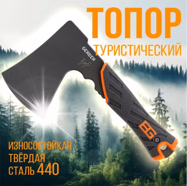 Топор туристический GERBER 33-004431 (1 / 6)