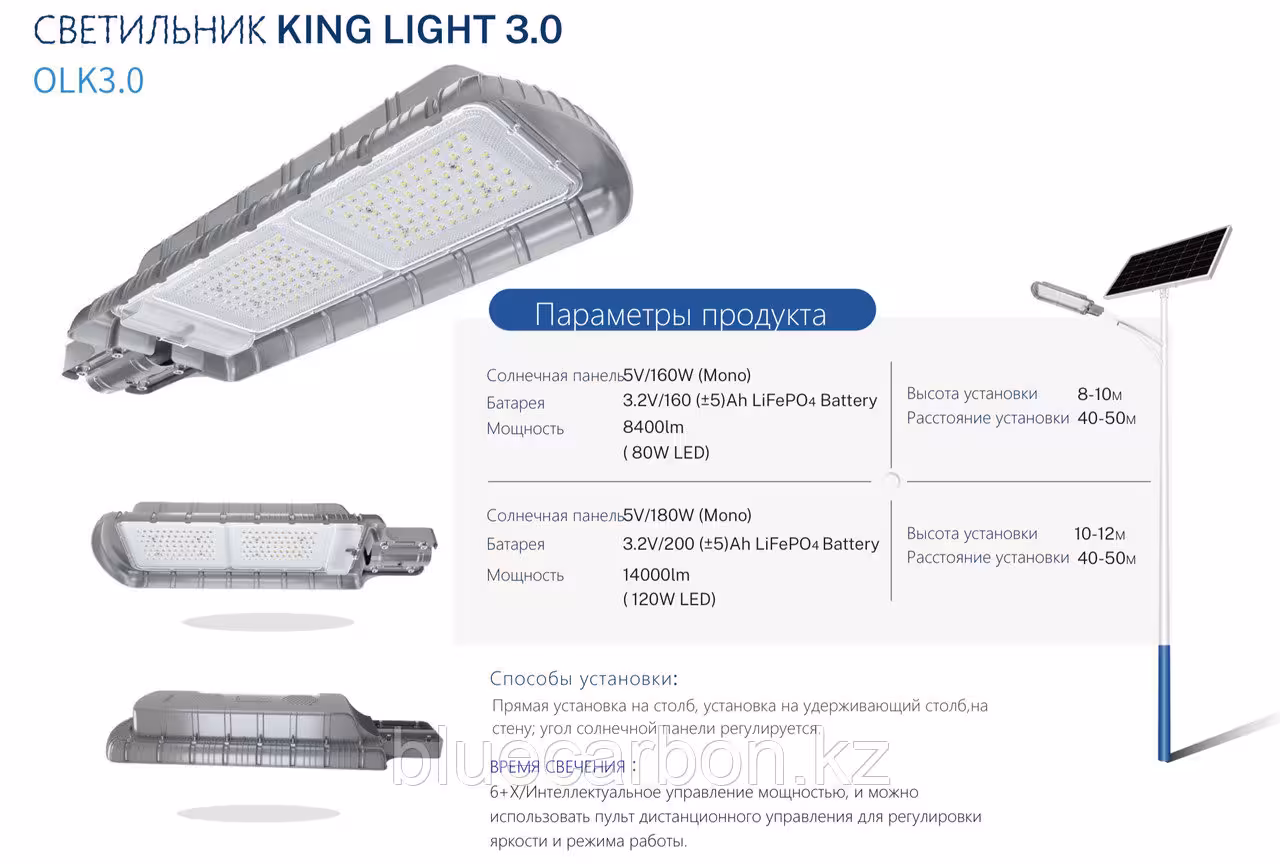 Светильник консольный с солнечной панелью OLK3.0- A / 500W (2 / 8)