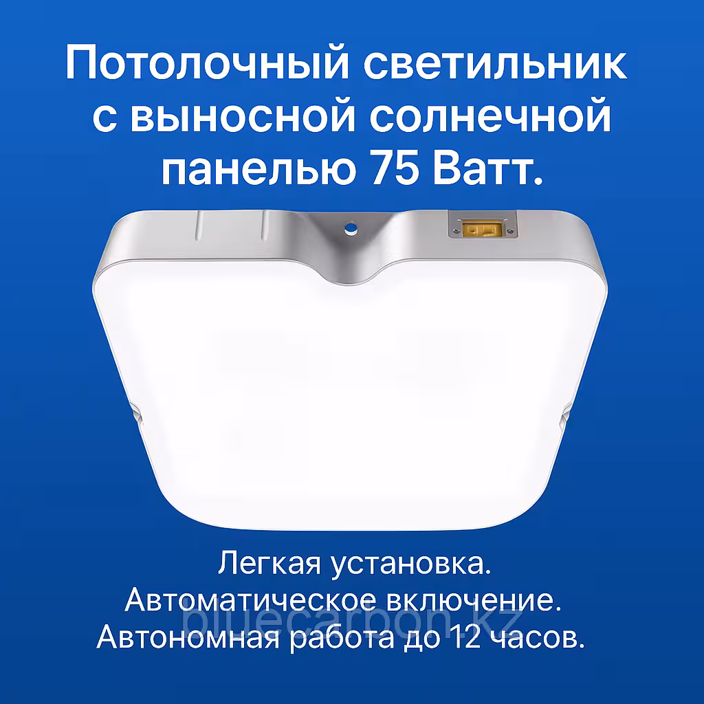 Потолочный светильник с солнечной батареей / 75W (1 / 5)
