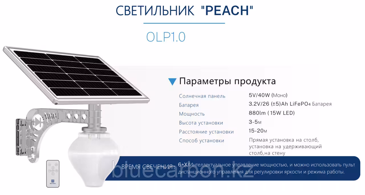 Уличный светильник с солнечной батареей Peach / 60W (2 / 8)
