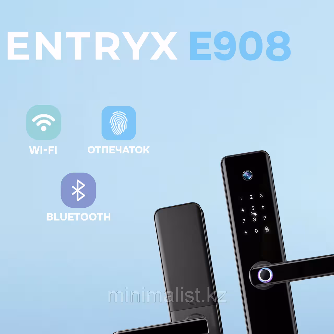 Электронный замок EntryX E908 (3 / 9)