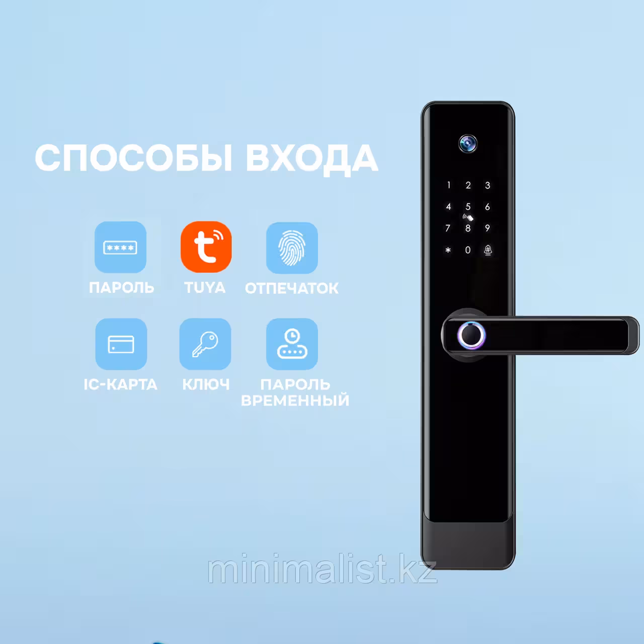 Электронный замок EntryX E908 (6 / 9)