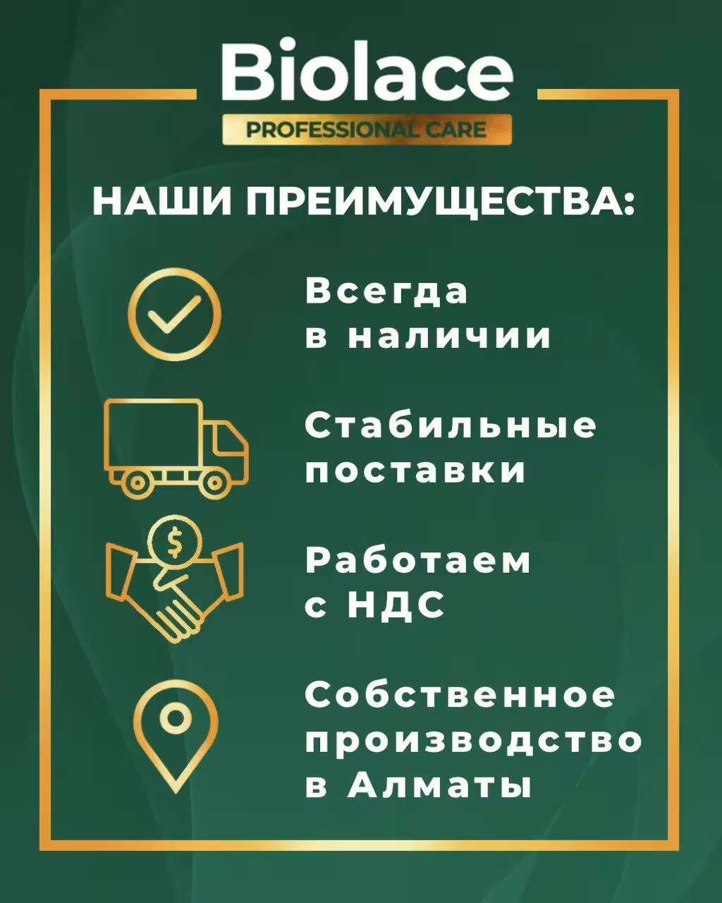 Спанлейс салфетки 15×30 см, Biolace Professional Care одноразовые, белые, 40 г/м² (2 / 2)