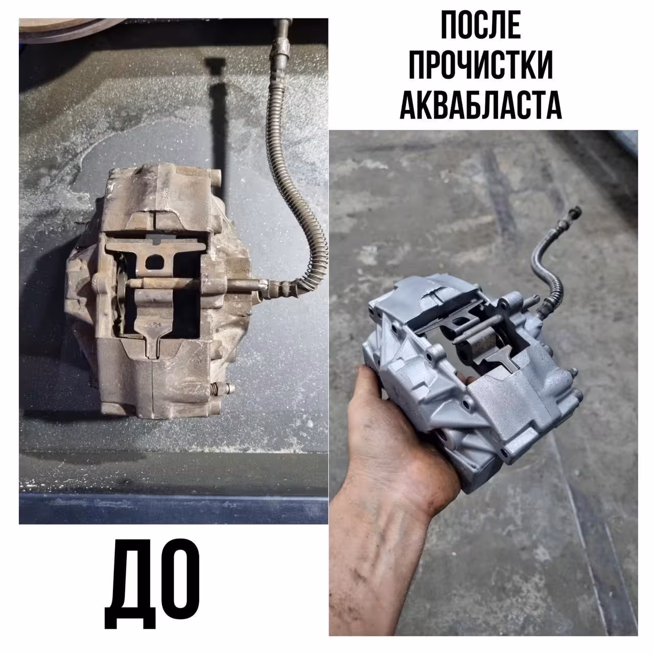 АКВАБЛАСТИНГ (1 / 5)