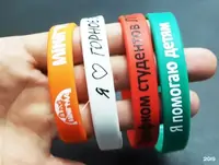 Силиконовые браслеты с логотипом заказчика