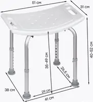 Стул для ванной и душа