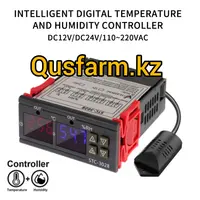 STC3028 Регулятор влажности и температуры