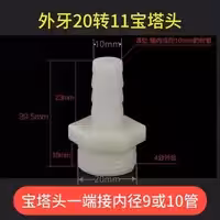 штуцер 10*20 мм