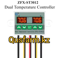 ST3012 двухканальный терморегулятор регулятор температуры