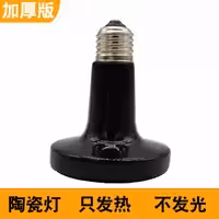 Керамическа лампа 200 ватт