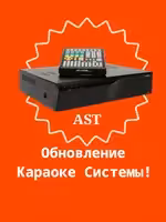 Продажа , Обнавление, Установка ,Запуск Караоке комплектов под ключ!