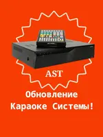 Продажа , Обнавление, Установка ,Запуск Караоке комплектов под ключ!