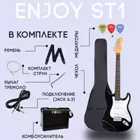 Электрогитара Enjoy Music AR Starter pack черный